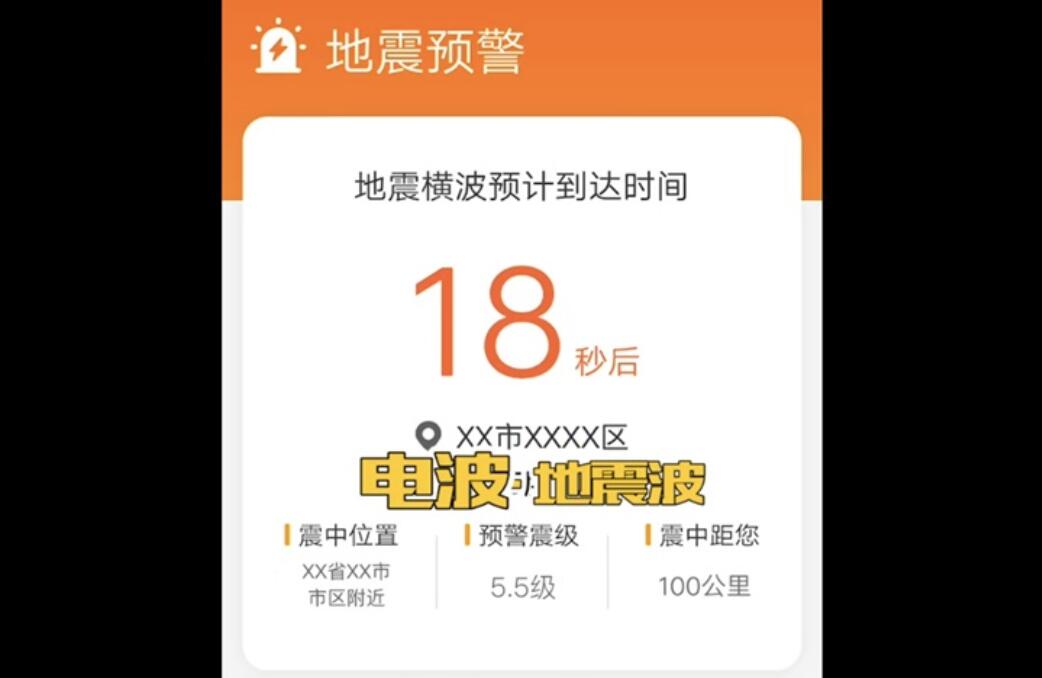 Sogou input method launches earthquake warning function