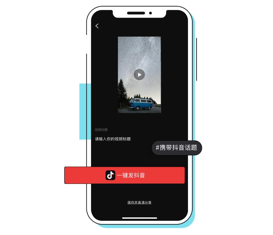 Tencent Music and Douyin reach rare sublicensing cooperation