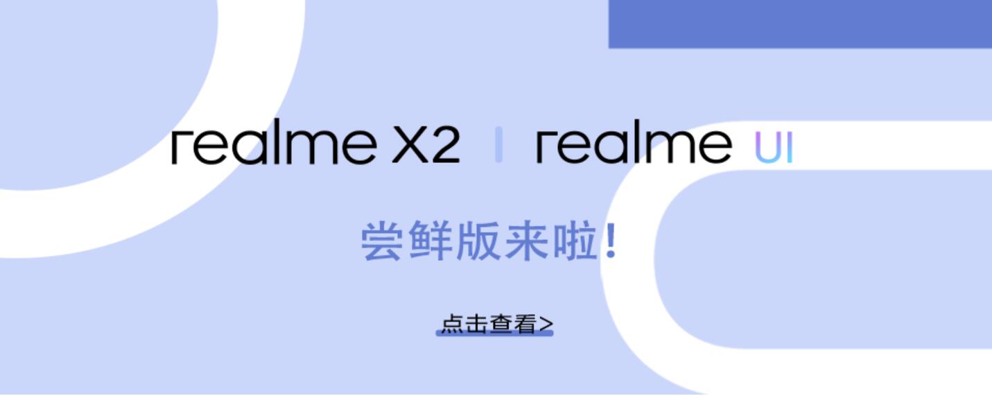 Realme X2 users can sign up for Realme UI 'Early Adopter' update