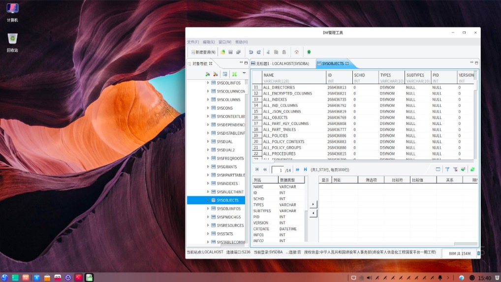 China-made UOS completes adaptation with domestic database