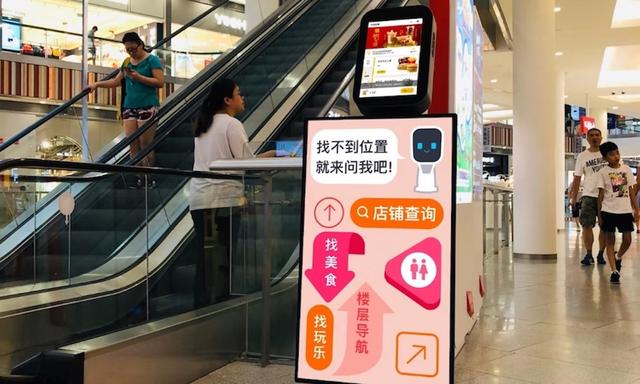 First robot running WeChat Mini-Program is born-CnTechPost