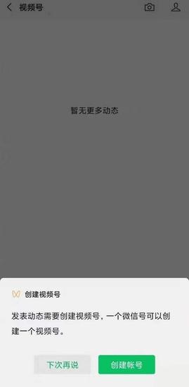 WeChat takes on TikTok with short video trial-CnTechPost