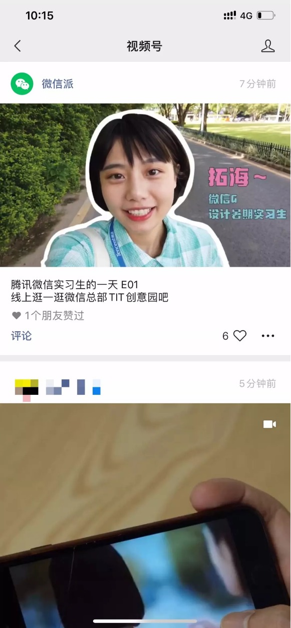 WeChat announces testing for Video Account-CnTechPost