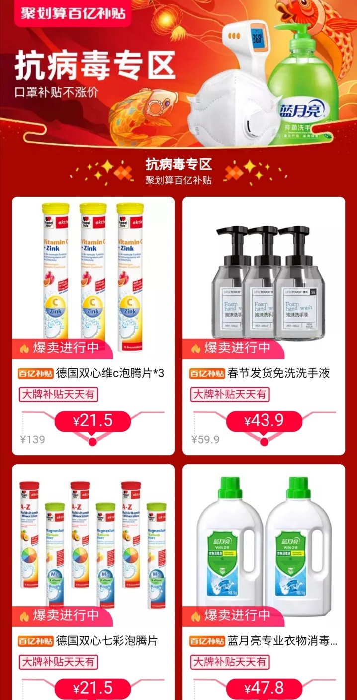 Taobao sells 80 million masks in two days as new coronavirus spreads in China
