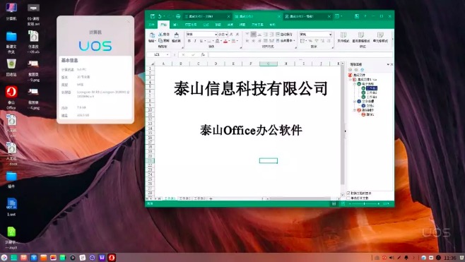 China-made UOS completes adaptation with another domestic office suite