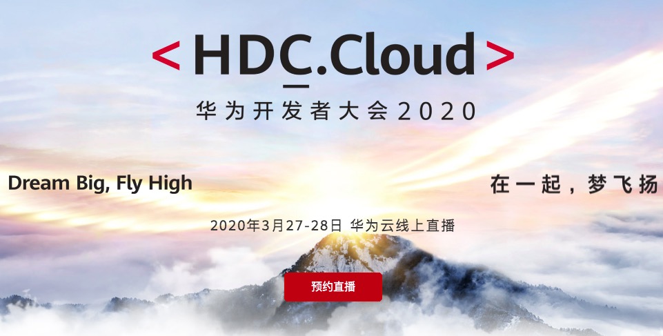 Huawei developer conference postponed due to new pneumonia outbreak