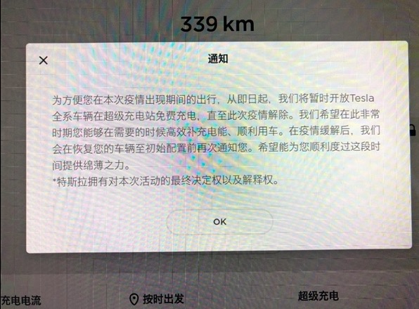 Tesla offers free use of supercharging stations in China during new coronavirus outbreak-CnTechPost