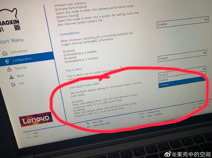Lenovo tests Ultra Quiet Mode for its laptops