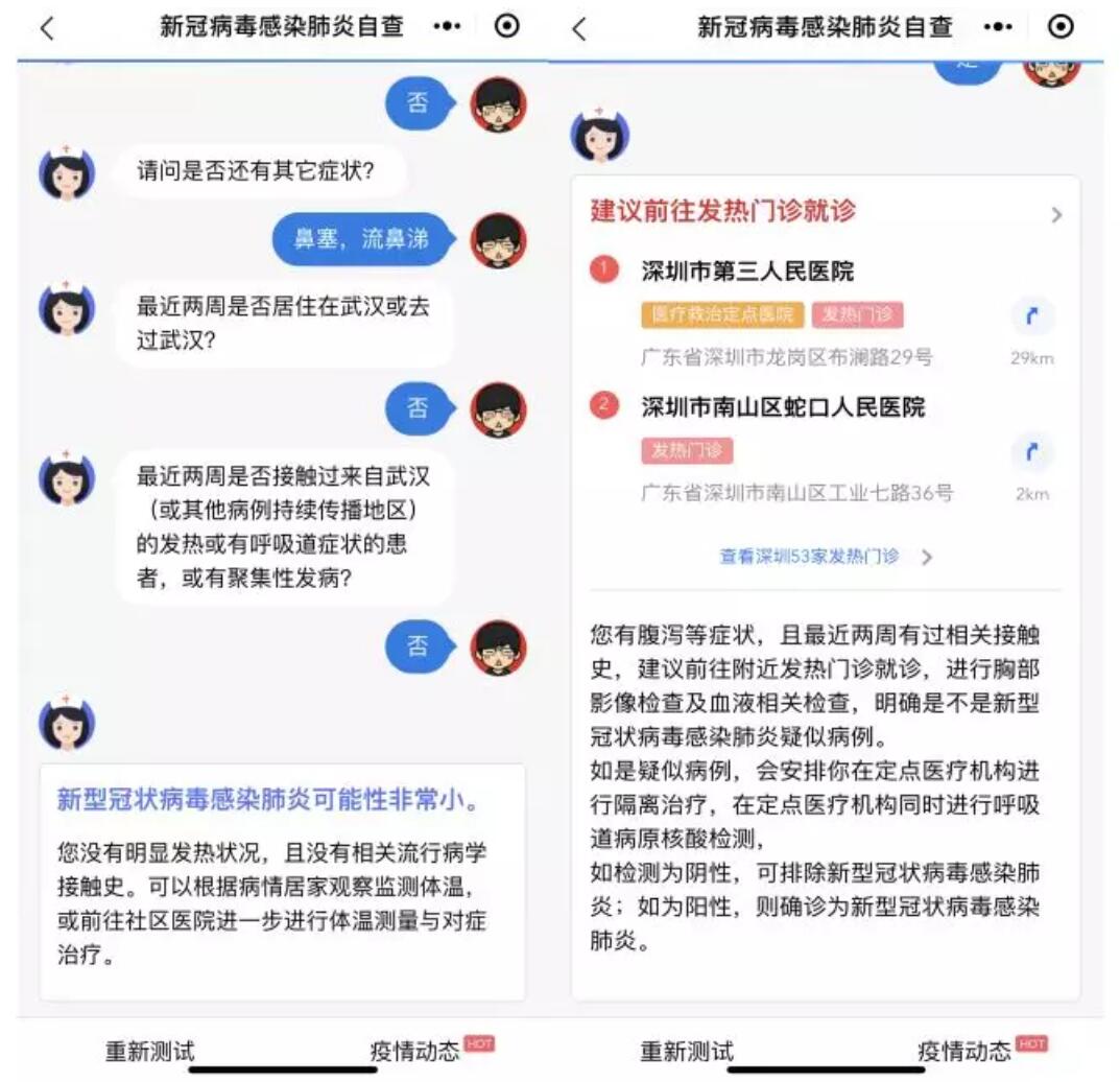 Tencent launches tool for pneumonia symptoms self-examination-CnTechPost
