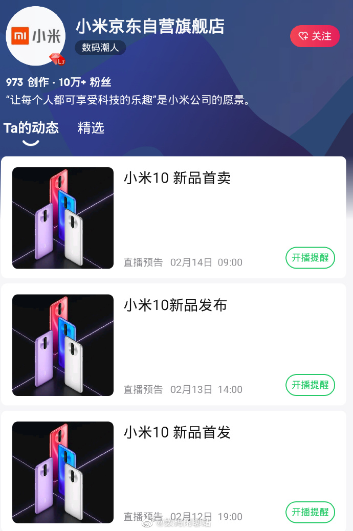Xiaomi Mi 10 may be unveiled on Feb 13 in online event-CnTechPost