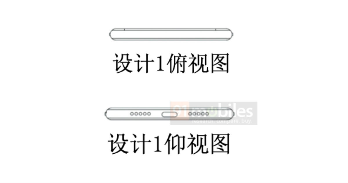 Patent shows Xiaomi smartphone with flip-up quad camera design