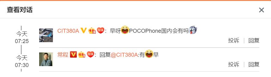 Xiaomi exec says POCO phones will enter the Chinese market-CnTechPost