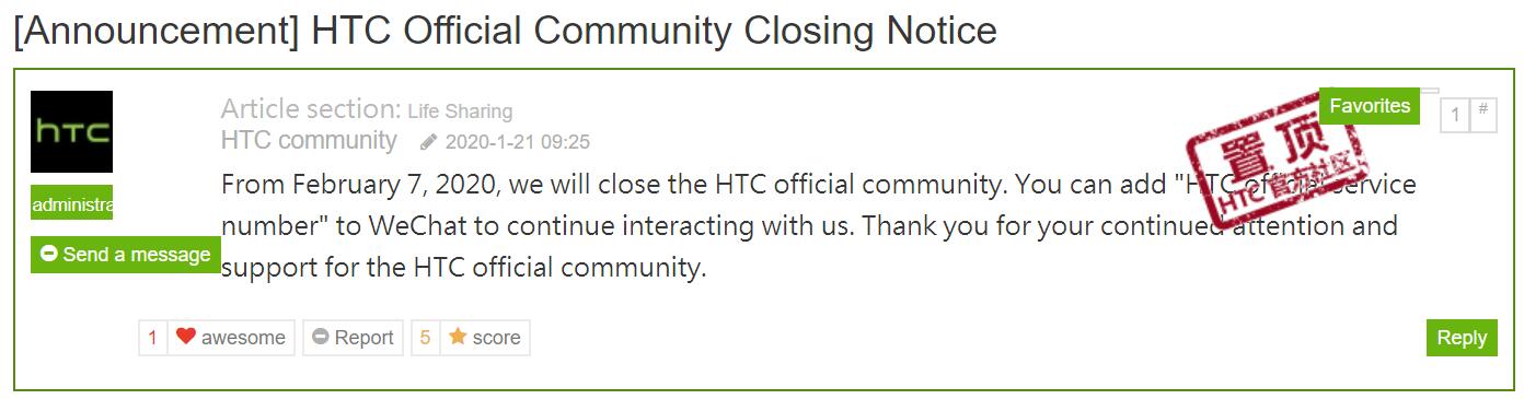 HTC China's official community will be closed from Feb 7-CnTechPost
