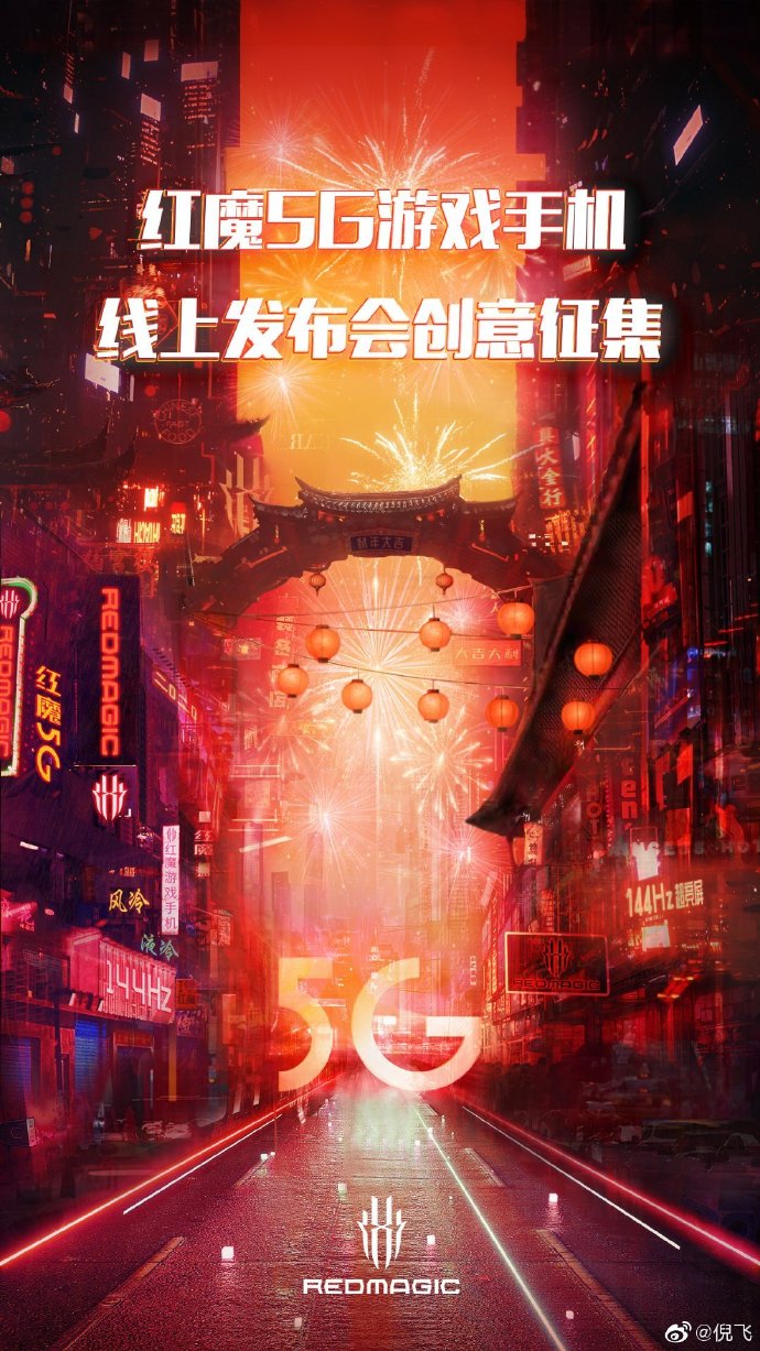 Nubia will release Red Devil 5G phone in online event-CnTechPost