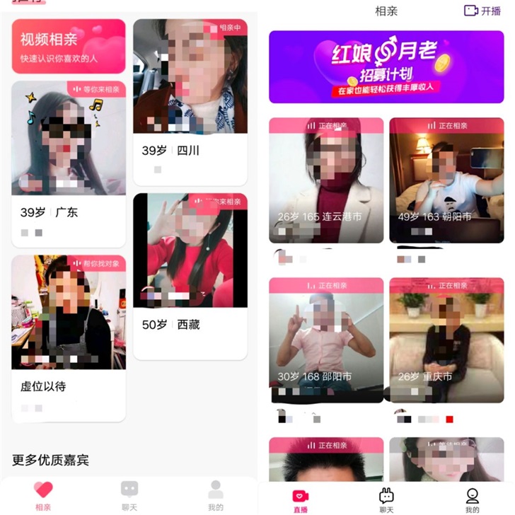 Tencent launches another video dating app 'Qingyuan'-CnTechPost