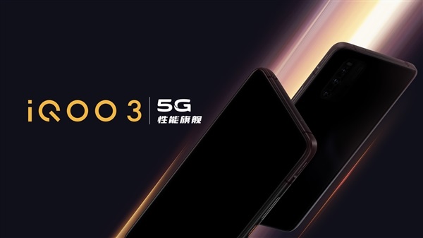 iQOO 3 will be released in Feb with UFS 3.1 flash memory