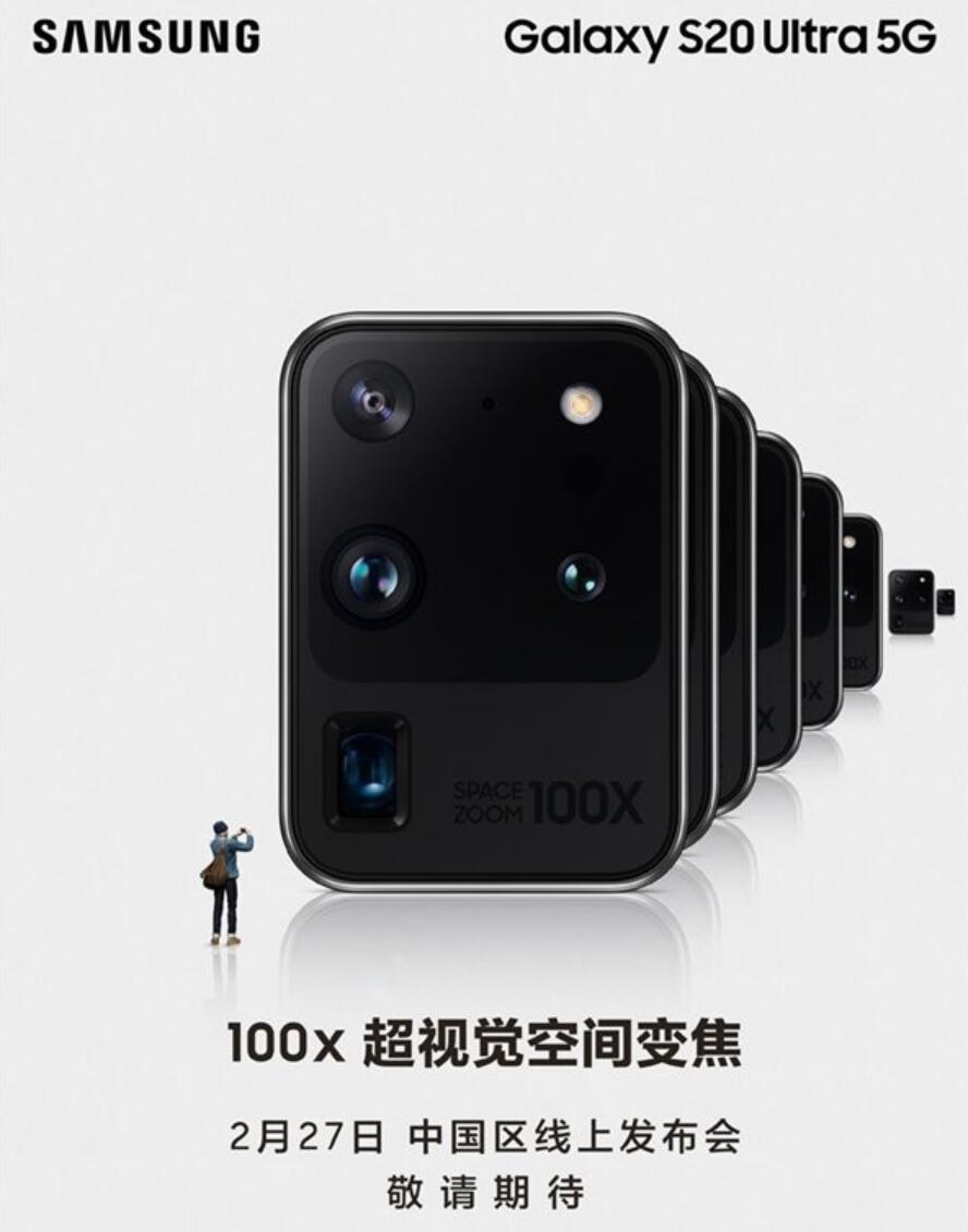 Samsung will release S20 series in China on Feb 27