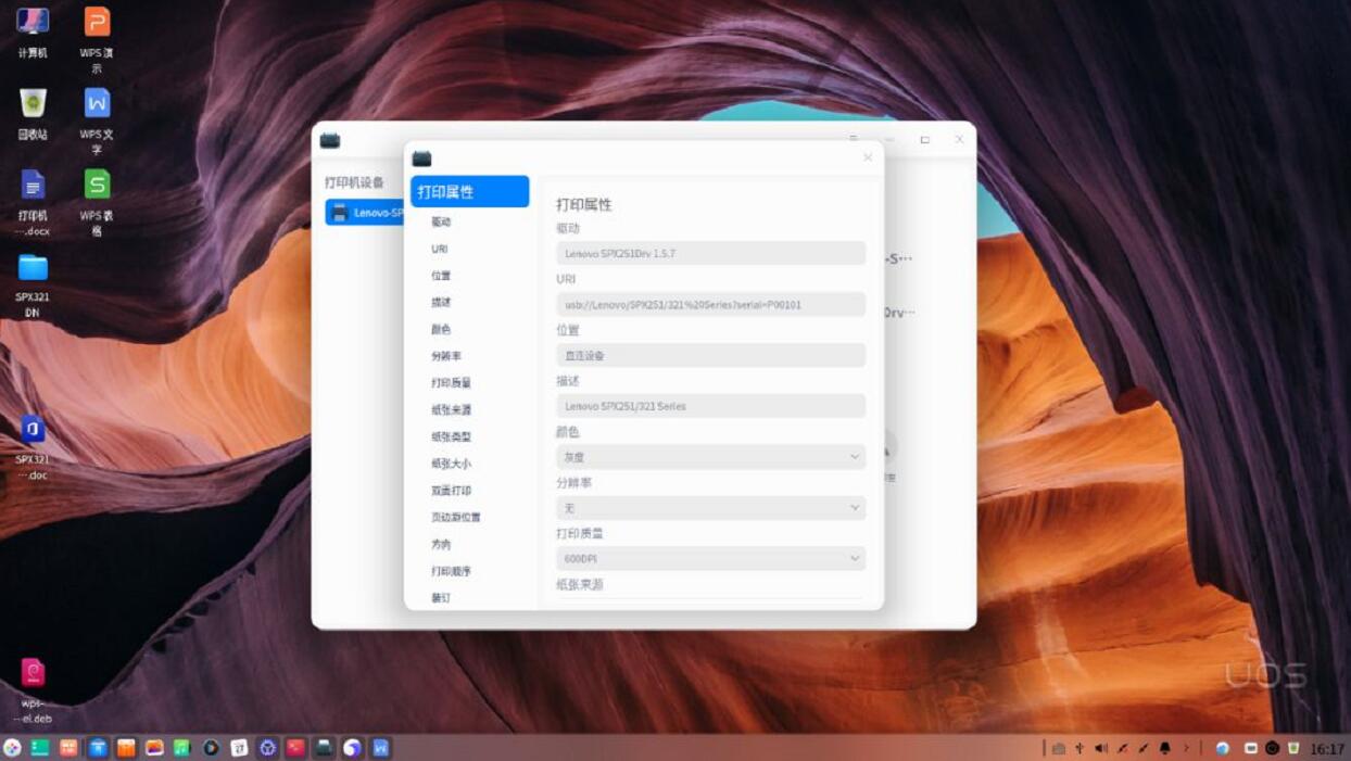 UOS completes adaptation with Lenovo printers