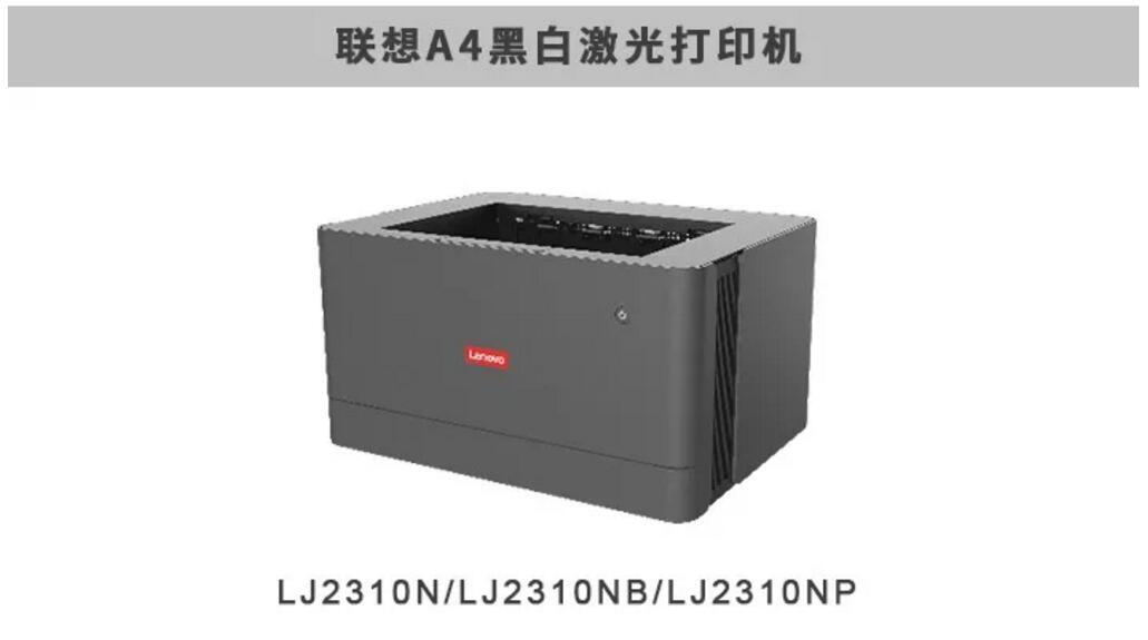 UOS completes adaptation with Lenovo printers-CnTechPost