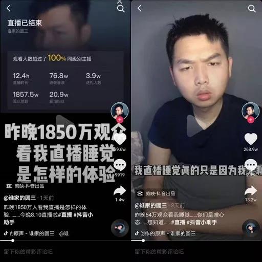 Chinese vlogger live streams his sleeping and earns 1 million followers-CnTechPost