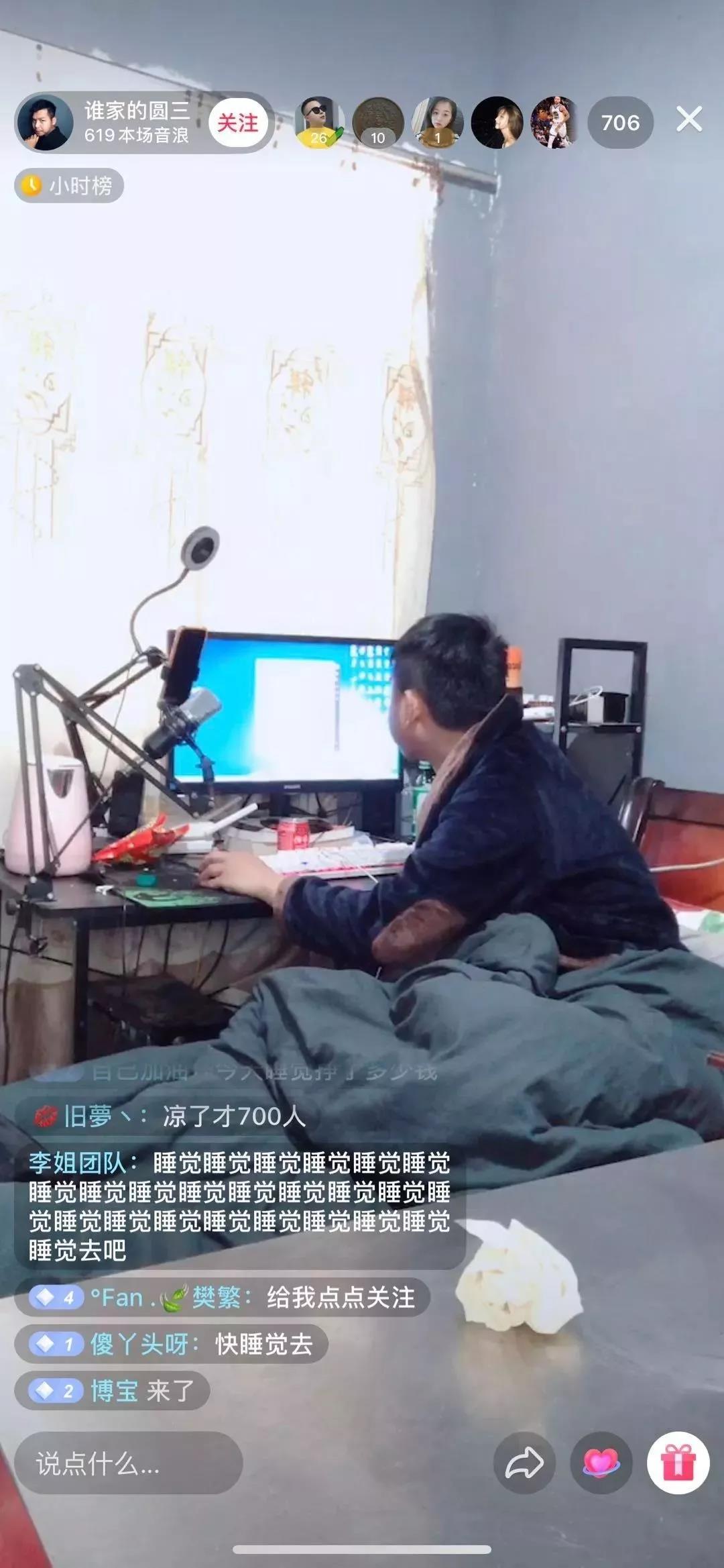 Chinese vlogger live streams his sleeping and earns 1 million followers-CnTechPost