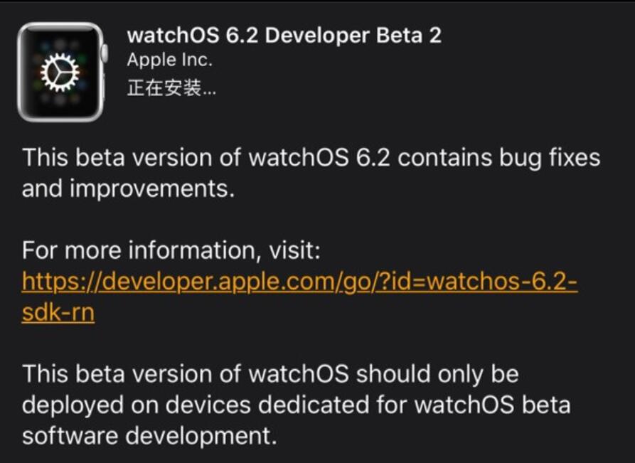 Apple releases watchOS 6.2 Developer Preview Beta 2-CnTechPost
