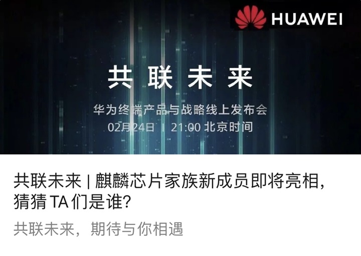 Huawei says new Kirin chip will be unveiled-CnTechPost