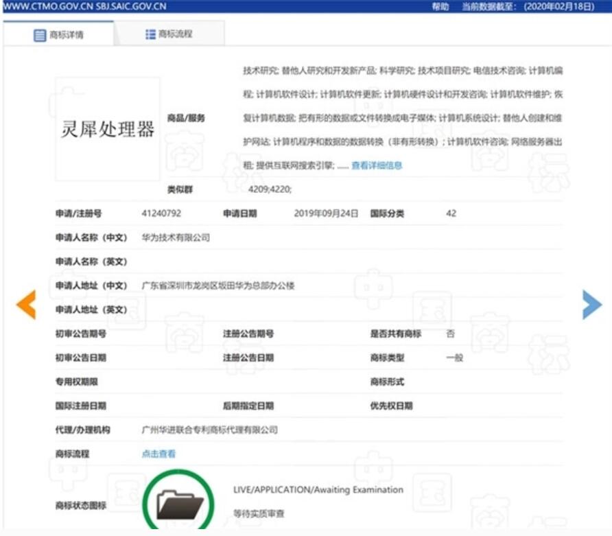 Huawei Magic Rhino processor has surfaced-CnTechPost
