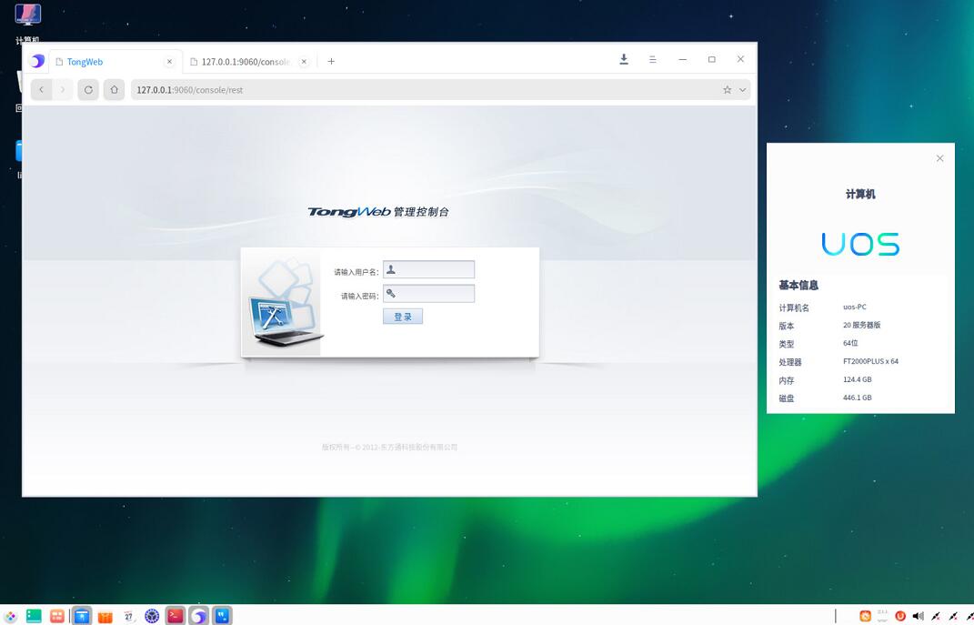 UOS gets support form a domestic server application-CnTechPost