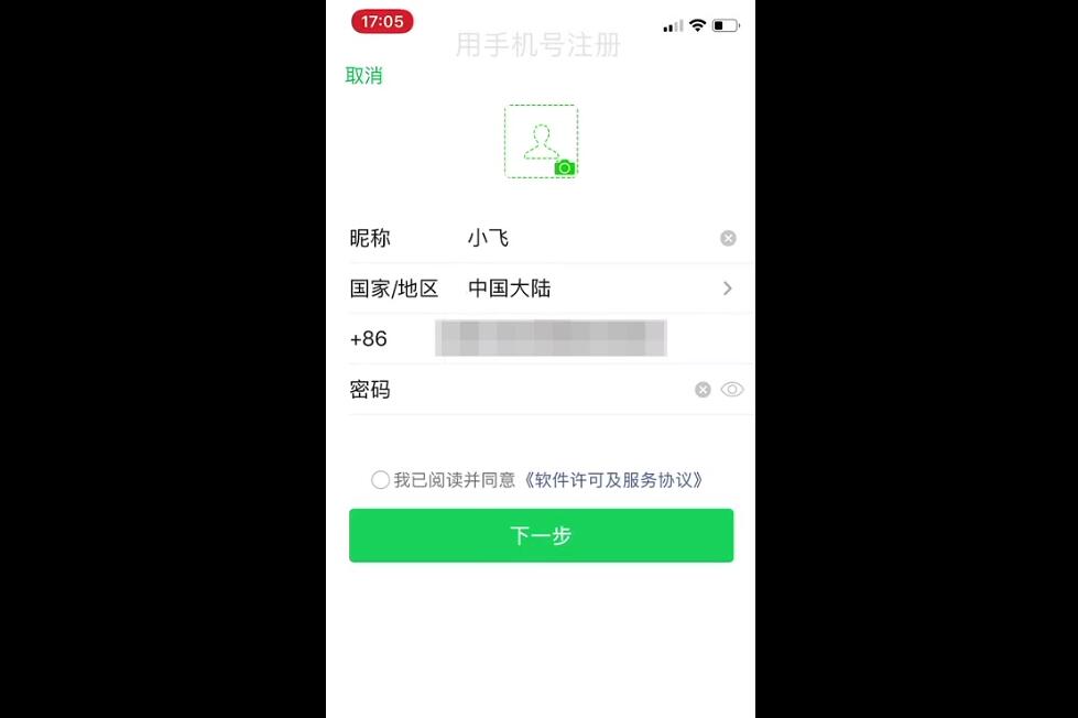 wechat login with email