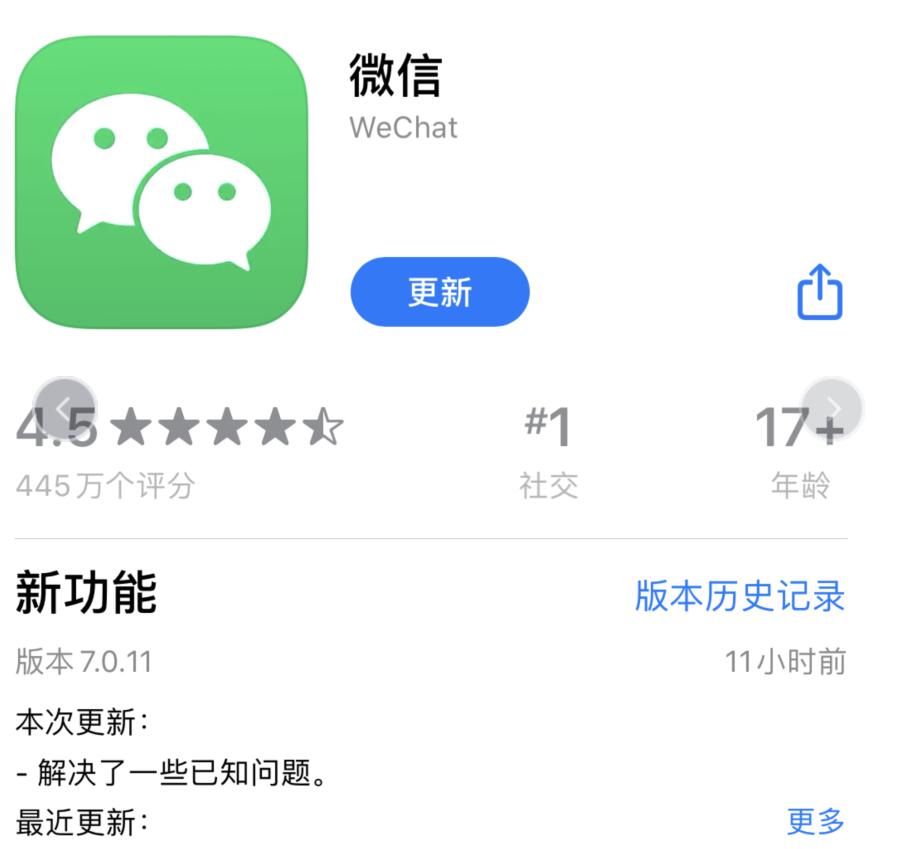 WeChat for iOS updated to v7.0.11, Dark Mode still absent-CnTechPost