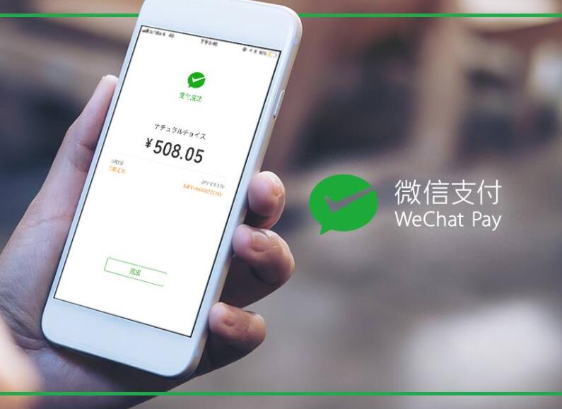 WeChat Pay adds support for shopping in Macau-CnTechPost