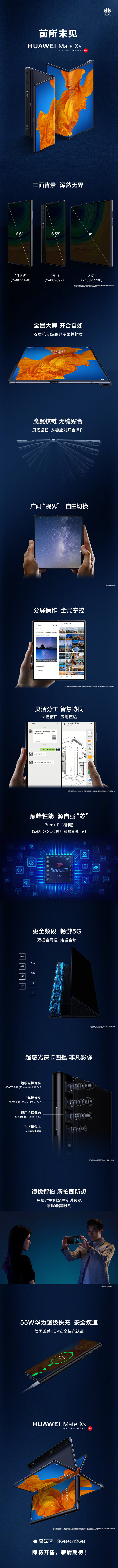 Huawei releases Mate Xs for 2,499 euros-CnTechPost