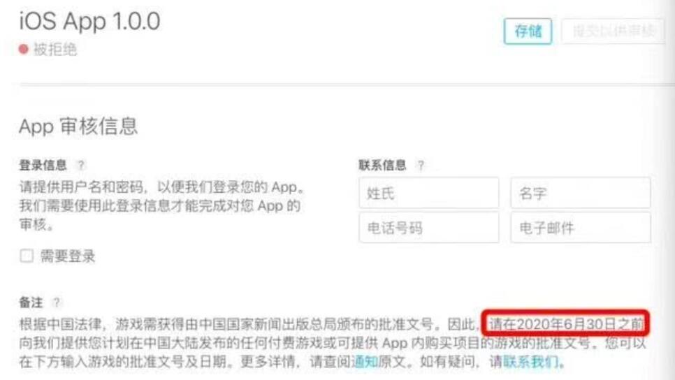 Apple Cracks Down On Games Without License In Chinese App Store Cntechpost