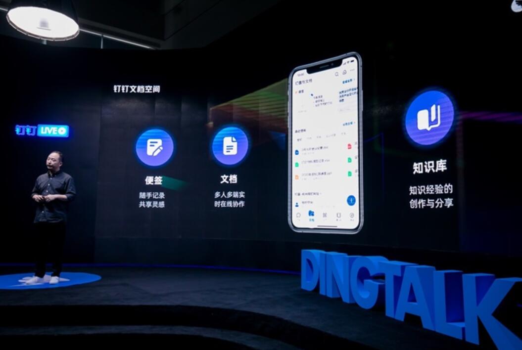 DingTalk releases version 5.0, launches 