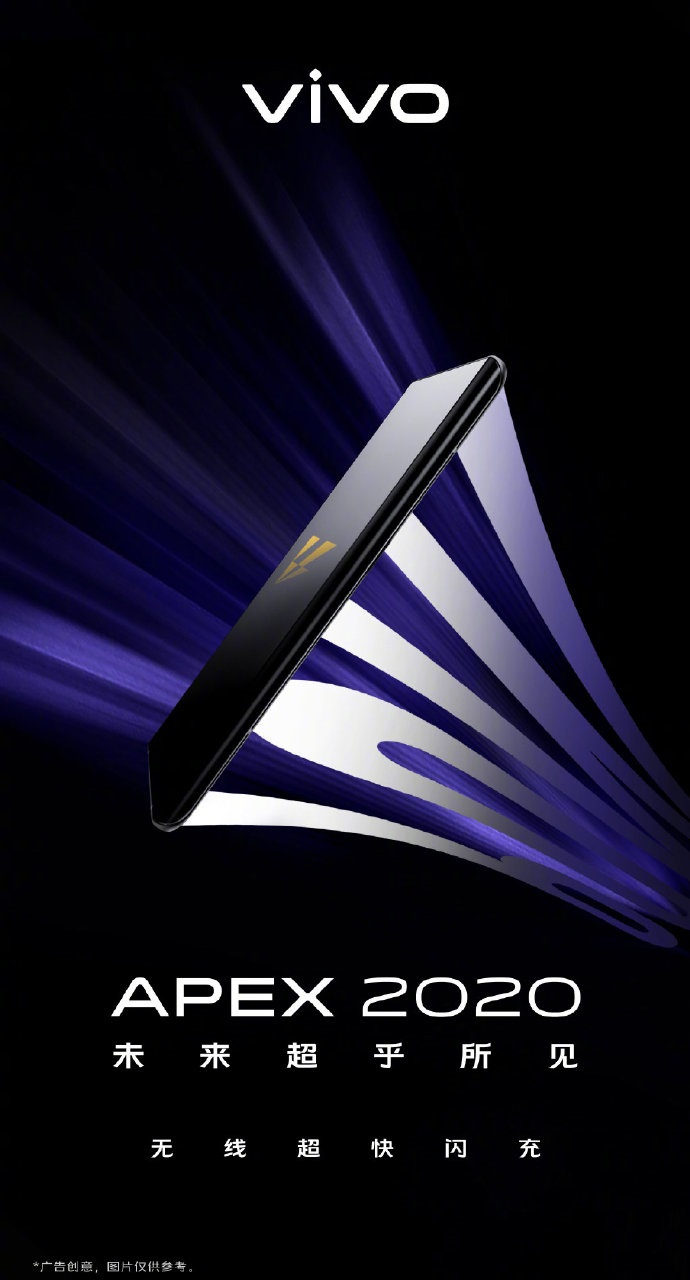 Vivo APEX 2020 will support 60W ultra-fast wireless charging