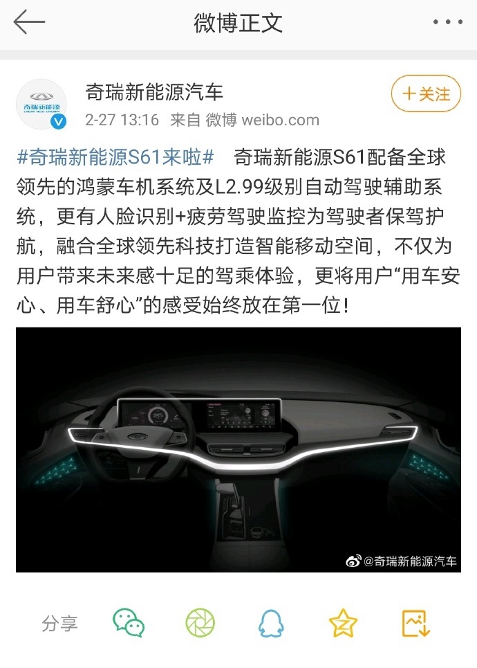 Huawei's Harmony OS is going to land on Chery's new car-CnTechPost