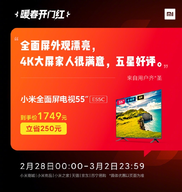 Xiaomi TV cut prices in China, 55-inch 4K version for only $250-CnTechPost