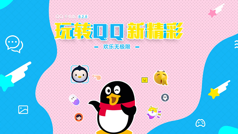 Tencent releases QQ v8.2.8 for iOS & Android