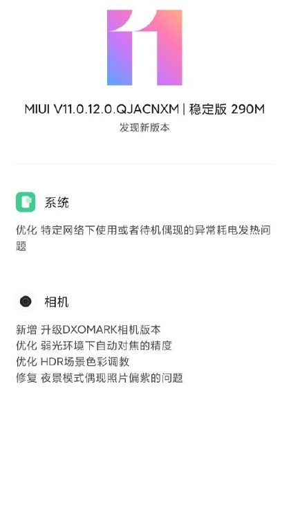 Xiaomi 10 Pro gets firmware used by DXOMARK-CnTechPost