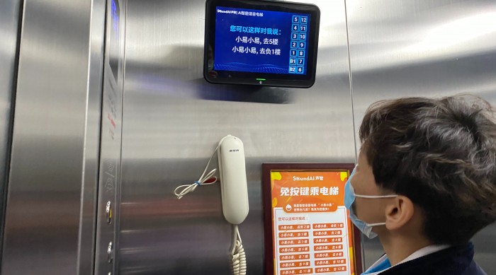 First AI voice elevator put into use in Beijing
